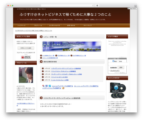 「FFICIENTアフィリエイト」付属テンプレート カラム切替可能版 タイプ(01) WordPress theme - free-scale.biz