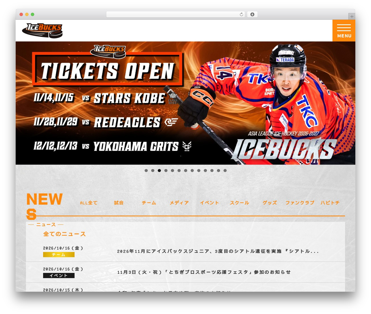 H.C.栃木日光アイスバックス WordPress theme - icebucks.jp H.C.栃木日光アイスバックス WordPress theme - icebucks.jp