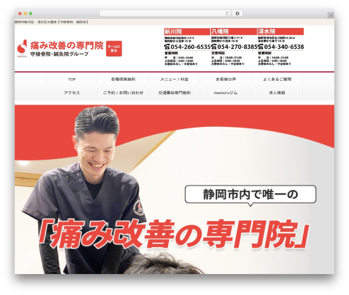 Selfull best WordPress theme - mamorukarada.com
