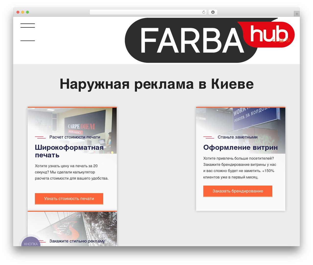 Theme WordPress Farba - farba.kiev.ua
