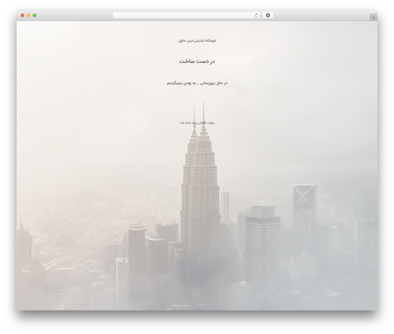Theme WordPress mweb-digiland-pro - iranmodule.com