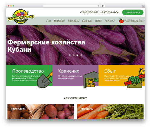 Voodoo Theme WordPress website theme - agrosouz-eisk.ru