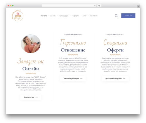 WordPress theme pur - coopaesthetic.bg
