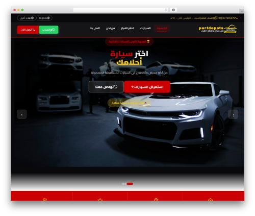 Automotive WordPress plugin - partdepots.com