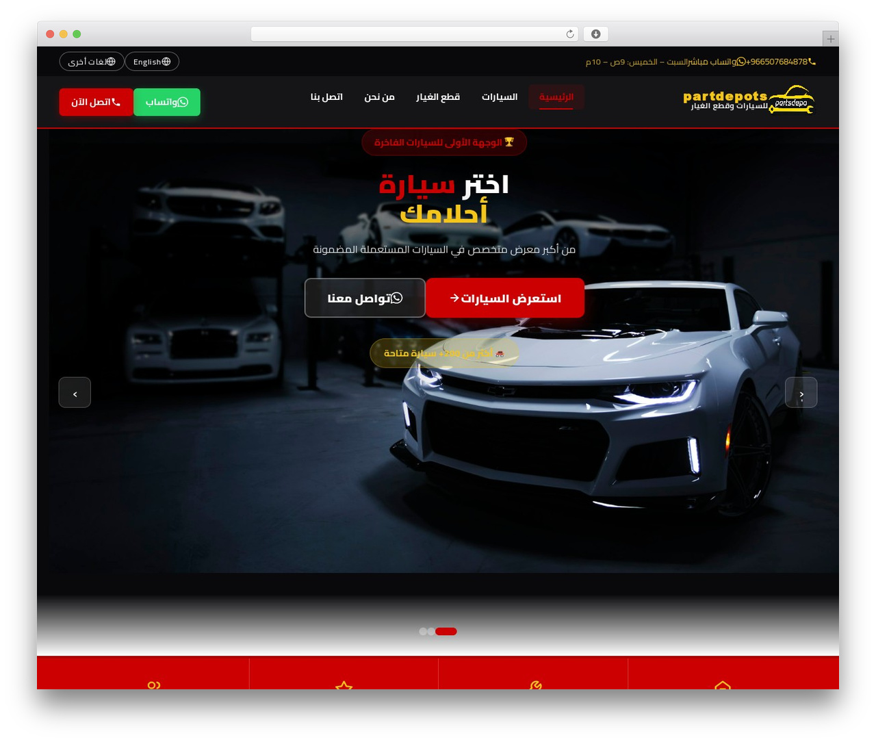 WordPress theme AutoHub Pro - partdepots.com WordPress theme AutoHub Pro - partdepots.com