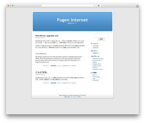 WordPress theme WordPress Default - fugenji.org
