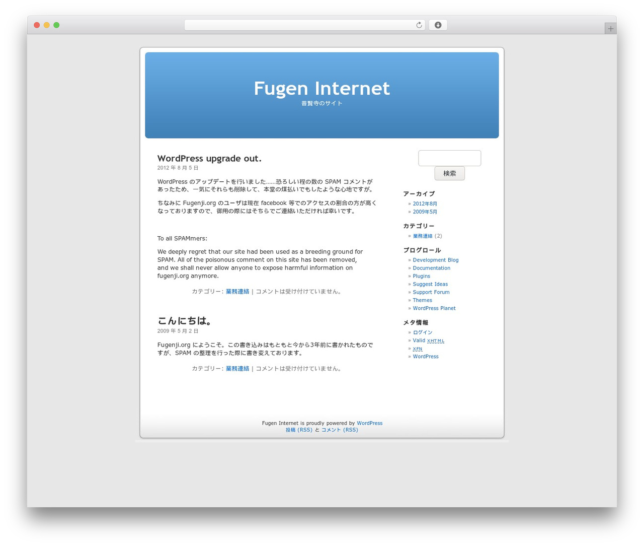 WordPress theme WordPress Default - fugenji.org