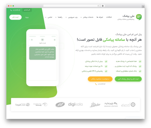 Seo box WordPress plugin - www.melipayamak.com