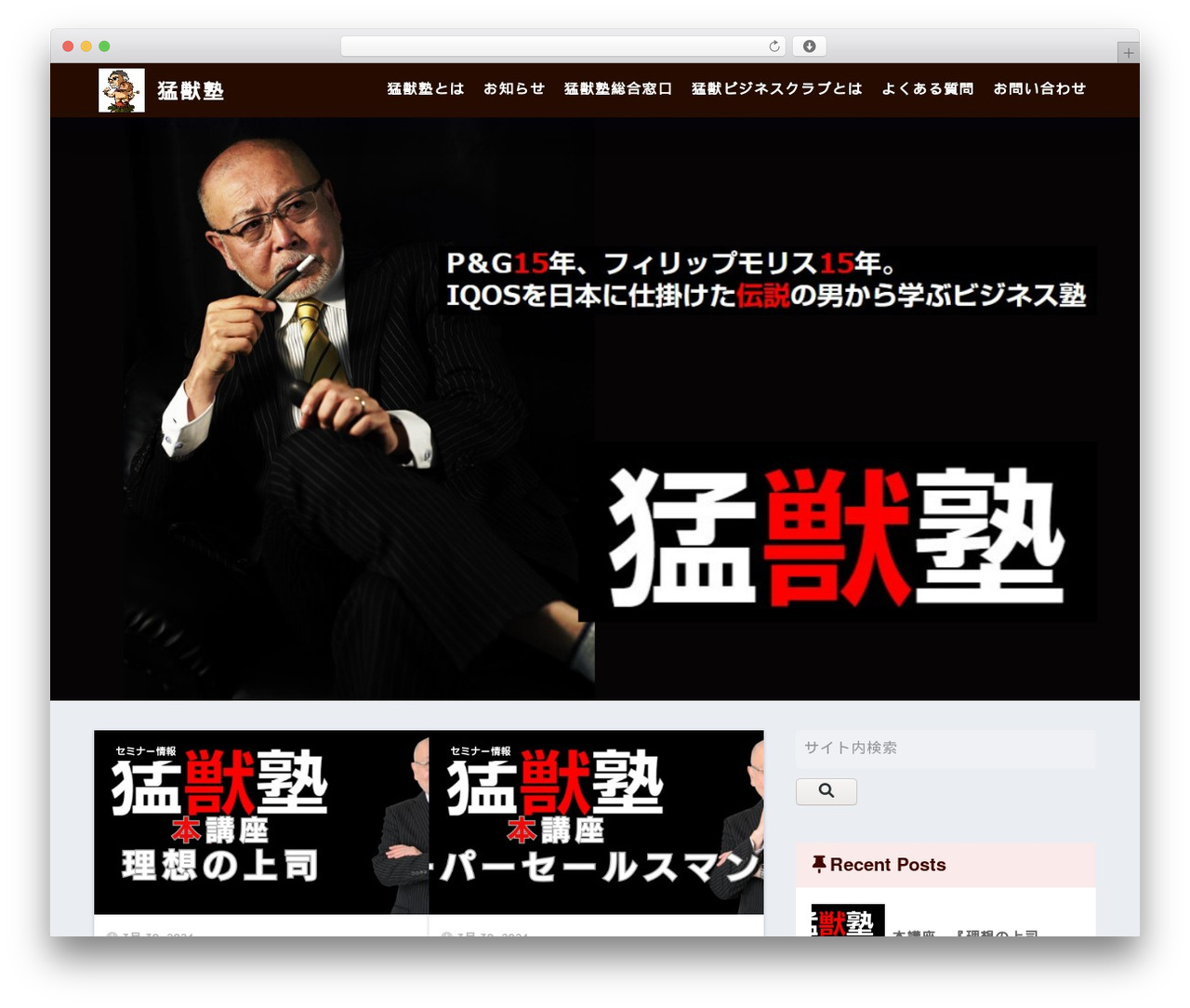 SANGO WordPress theme - mouju.online