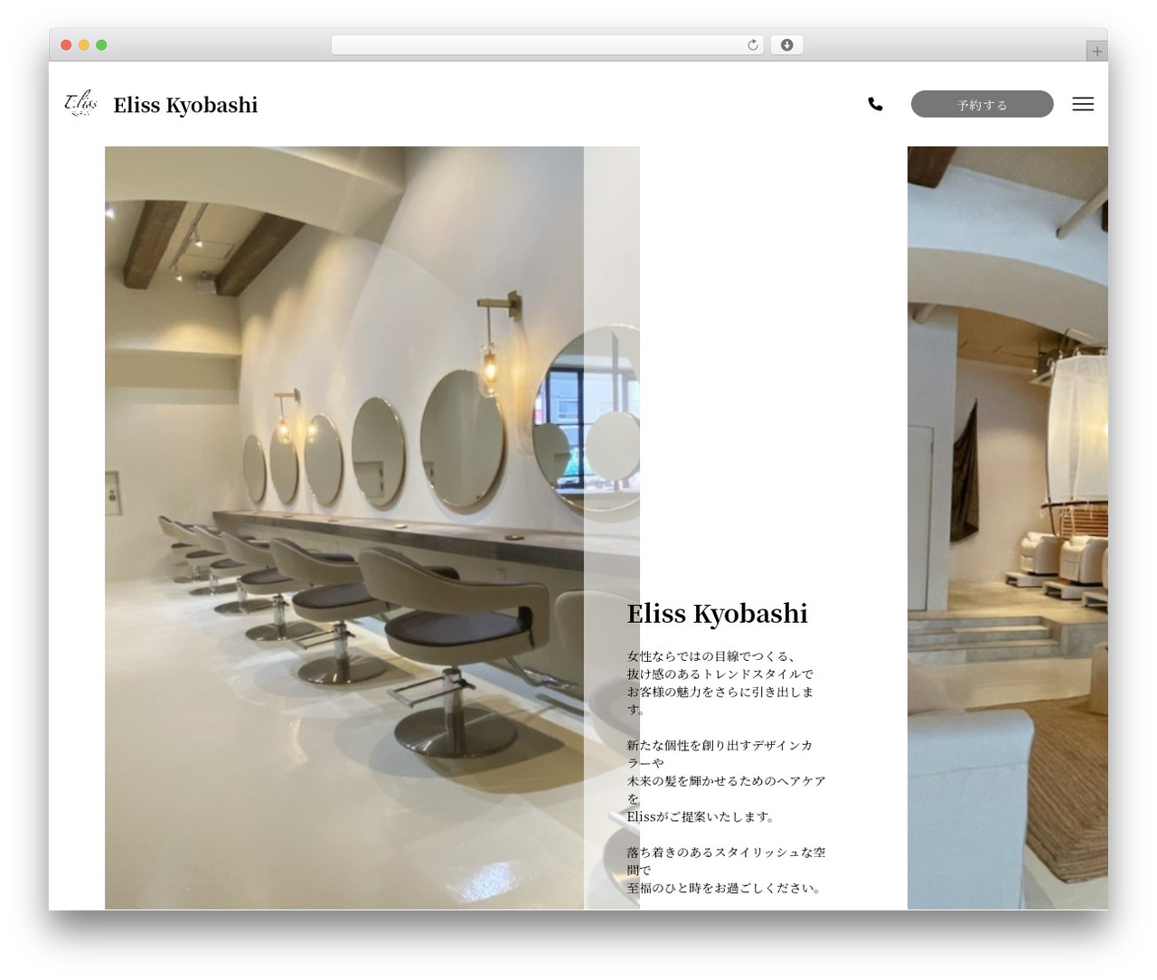 Theme WordPress note - eliss-kyobashi.com