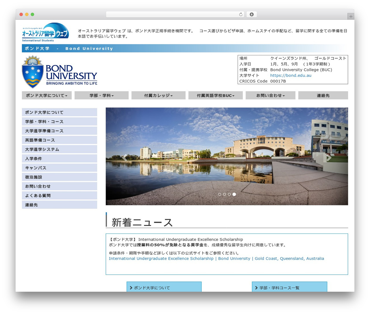 WordPress theme cntpl - bond-university.com
