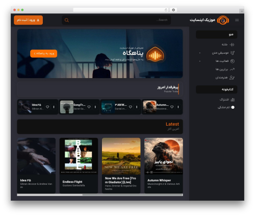 WordPress theme Waveme - musicinsight.ir