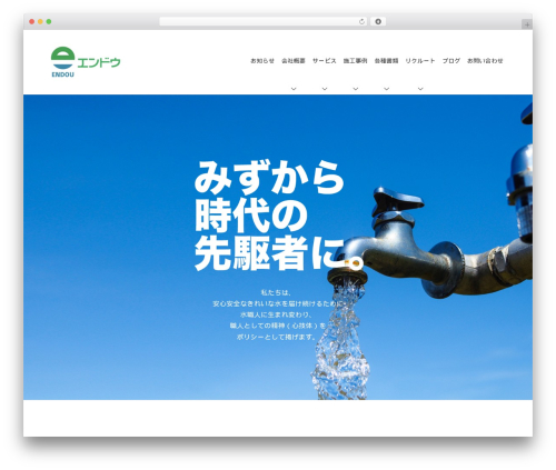 WordPress theme WEBLOCK - kabuendou.com