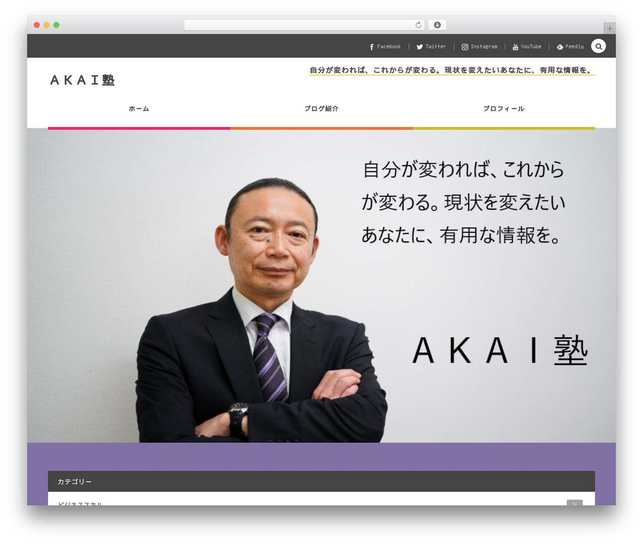 WordPress website theme COLORS by DigiPress - akai-juku.com WordPress website theme COLORS by DigiPress - akai-juku.com