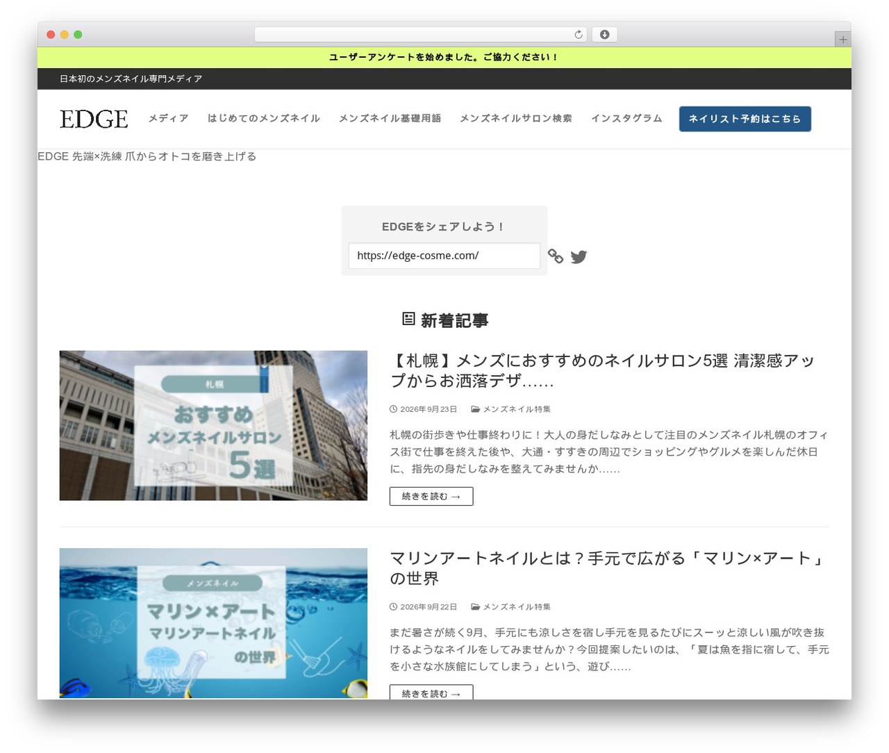 Customify WordPress theme - edge-cosme.com Customify WordPress theme - edge-cosme.com