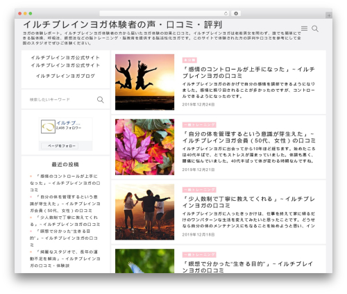 Godios. premium WordPress theme - brainyogavoice.jp