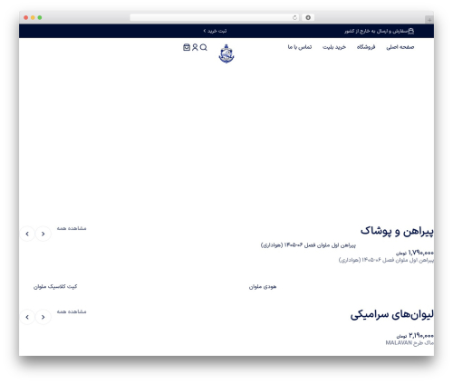 Bigerauth WordPress plugin - shop.malavanfc.com
