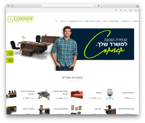 Theme WordPress Corner Office - corneroffice.co.il