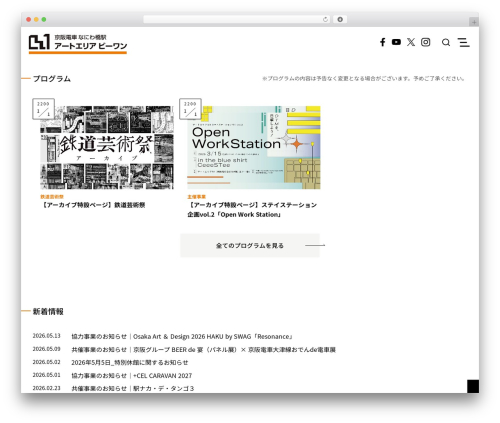 アートエリアB1 WordPress theme - artarea-b1.jp