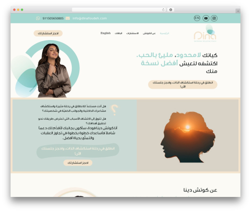 Divi WordPress theme - dinafoudeh.com