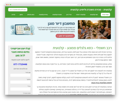 Banners and popups manager WordPress plugin - kalanua.co.il
