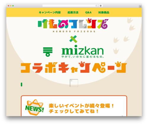 original_theme WordPress theme - kemono-mizkan.com