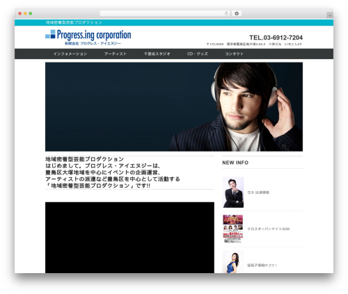 White Studio WordPress theme - progressing.jp
