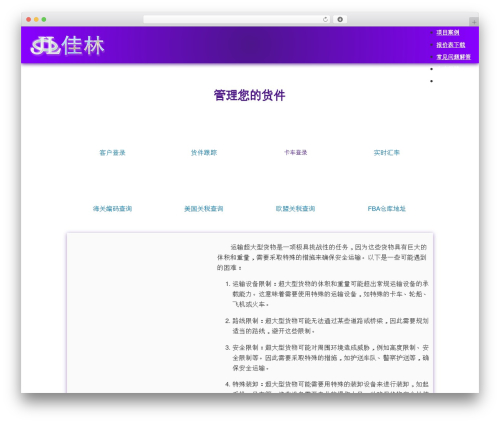 Online Contact Widget-多合一在线客服插件 (online-contact-widget) free WordPress plugin - jialin56.com