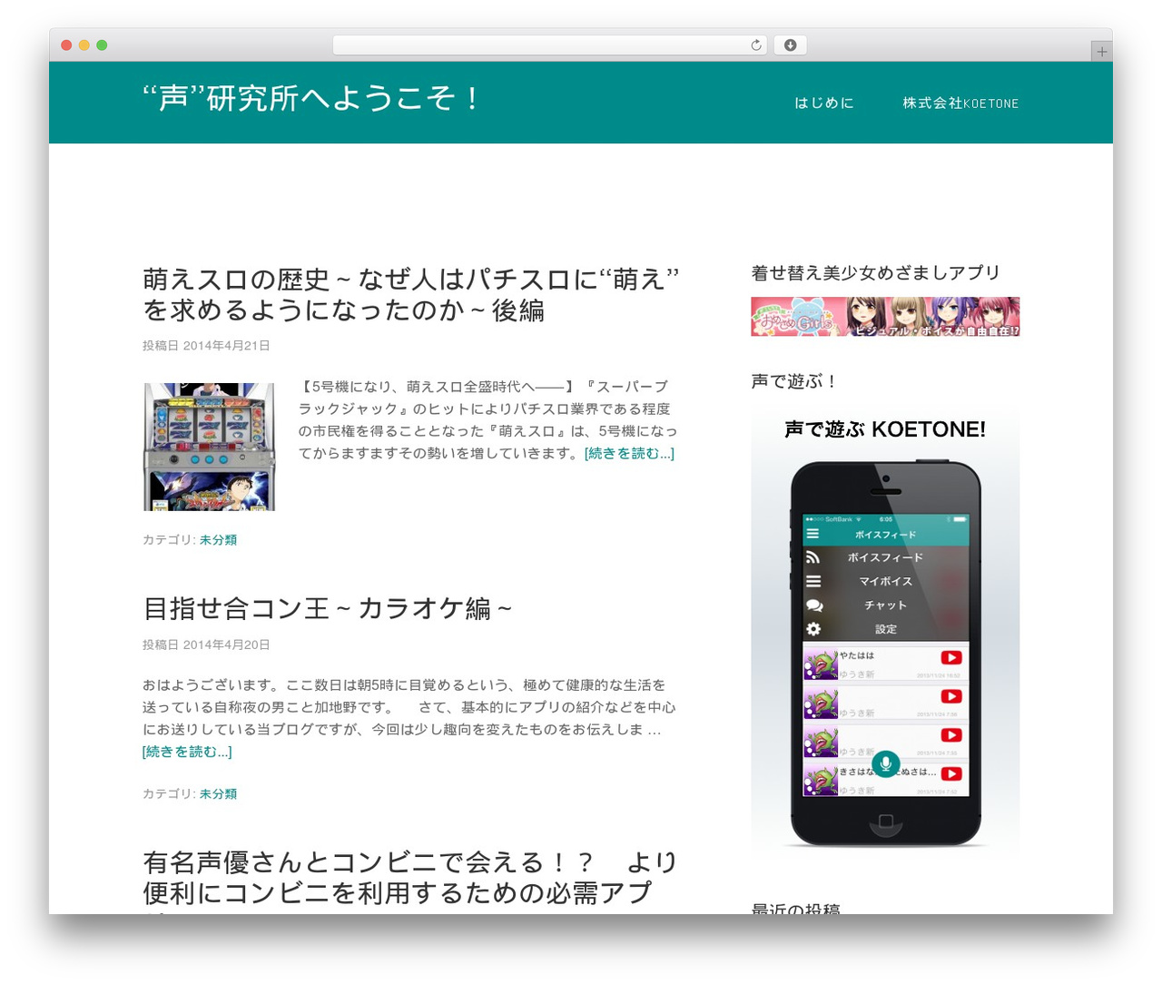 Beta theme WordPress - blog.koetone.com