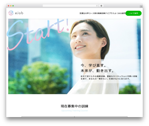 Theme WordPress eジョブ - ejob-pc.com