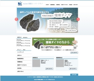 環健スーパーテクノ用テーマ premium WordPress theme by SPOT