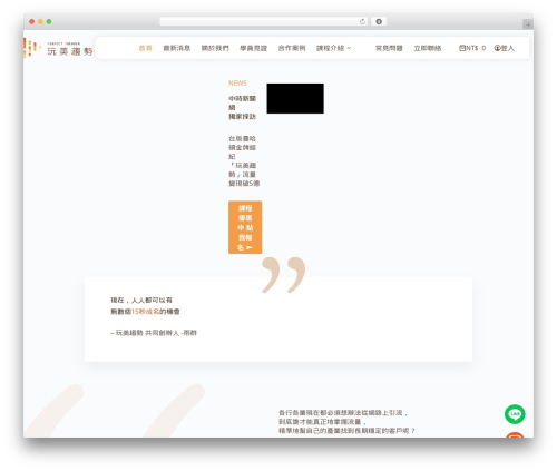Sc icg pixel WordPress plugin - p-trender.com