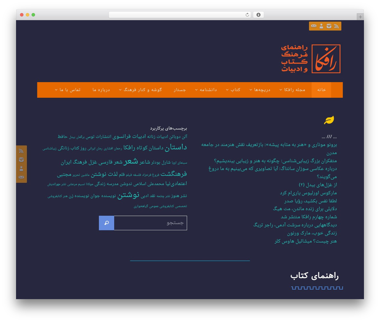 Nirvana theme WordPress - rafka.ir