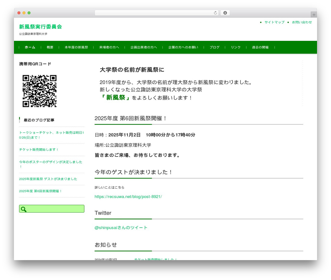 Theme WordPress FSVBASIC - recsuwa.net Theme WordPress FSVBASIC - recsuwa.net