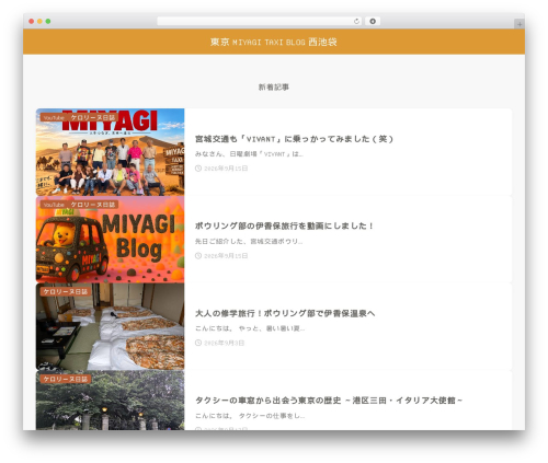 WordPress theme XWRITE - miyagikotu-blog.com
