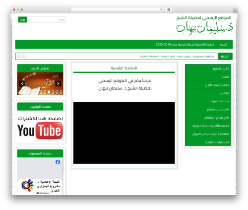 WordPress theme Bootstrap - alnbhan.com WordPress theme Bootstrap - alnbhan.com