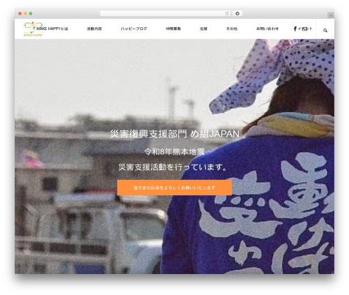 WordPress theme meets - www.makehappystory.com