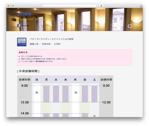 Builder ab image WordPress plugin - baby-yamaguchi.com