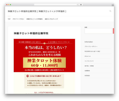 XeoryBase WordPress theme - yucari4.com