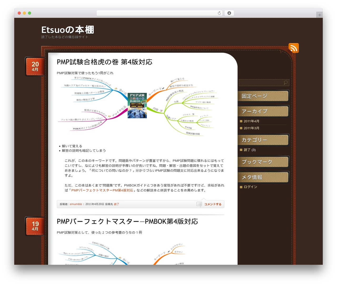 Choco - WordPress.com WordPress website theme - bookshelf.etsuo.com Choco - WordPress.com WordPress website theme - bookshelf.etsuo.com