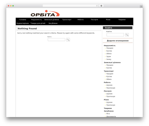 Constructor WordPress theme - board.orbita.dn.ua