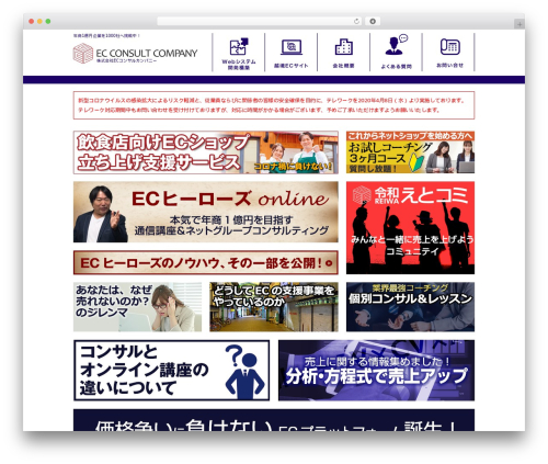 Tweetable (tweetable) free WordPress plugin - eccc.co.jp
