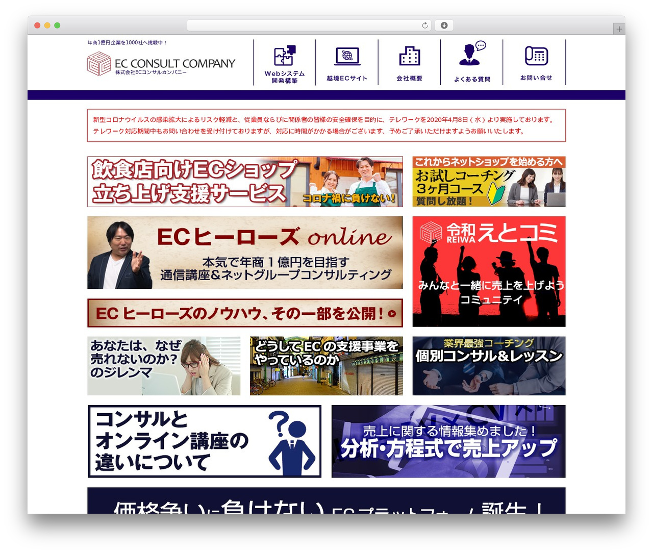 eccc_rn WordPress theme - eccc.co.jp
