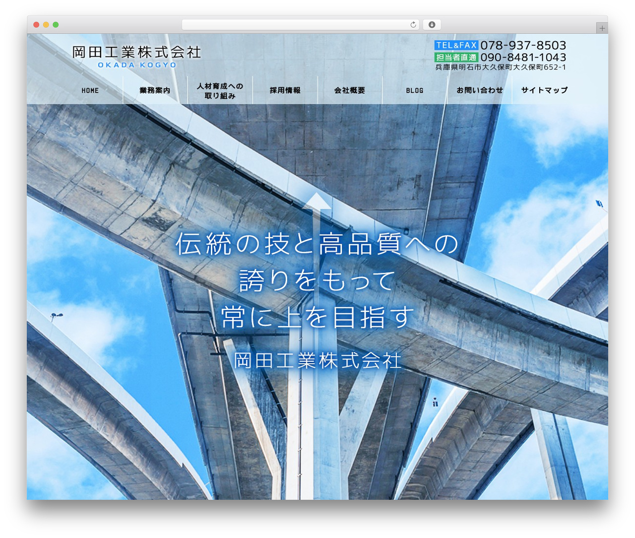 STINGER8-custom WordPress theme - t-okadakougyou.com STINGER8-custom WordPress theme - t-okadakougyou.com