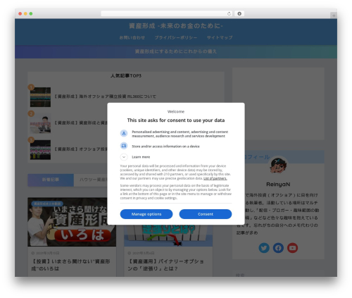 Kojika sango supporter WordPress plugin - reinyanch.com