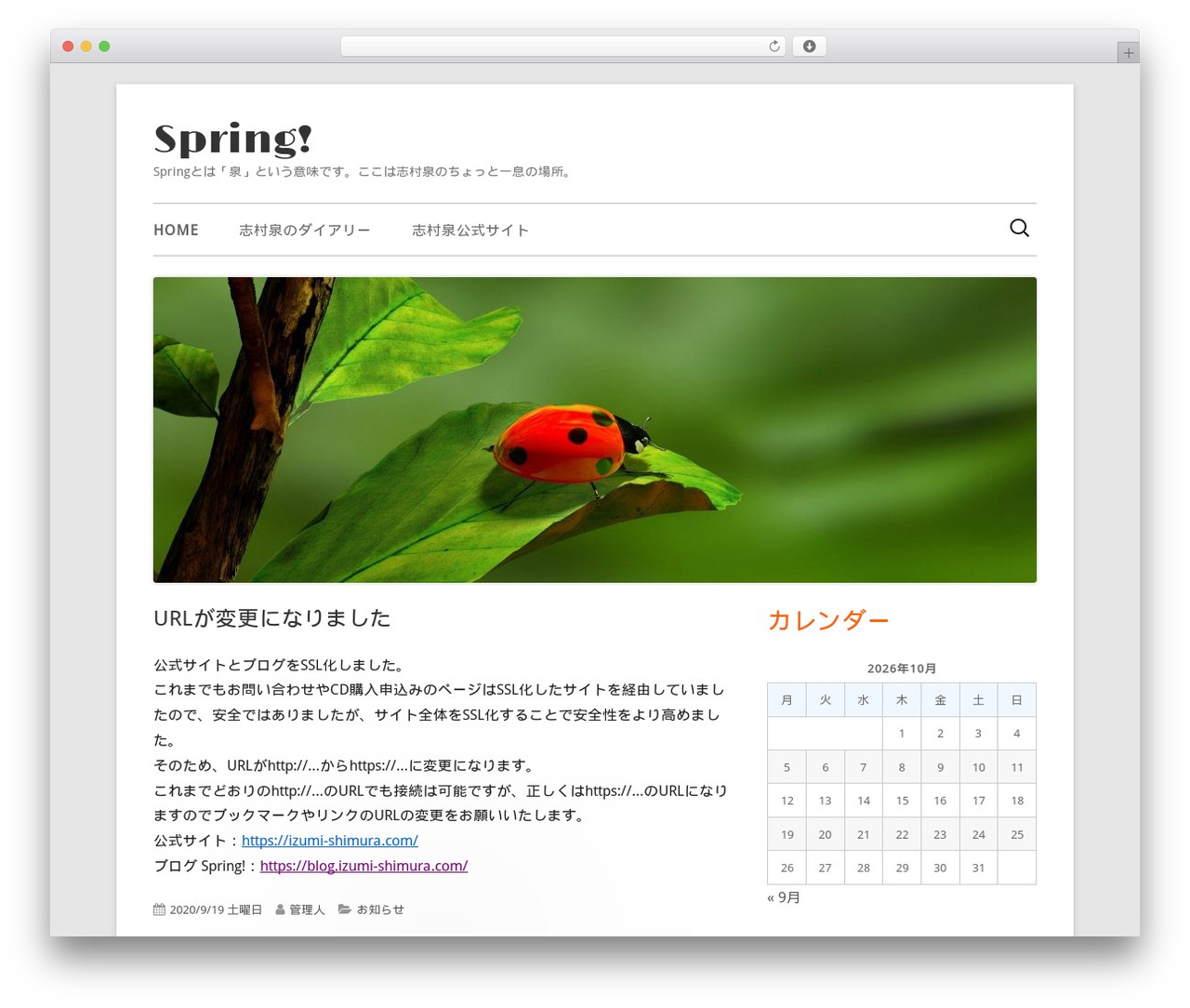 Tiny Framework theme WordPress - blog.izumi-shimura.com