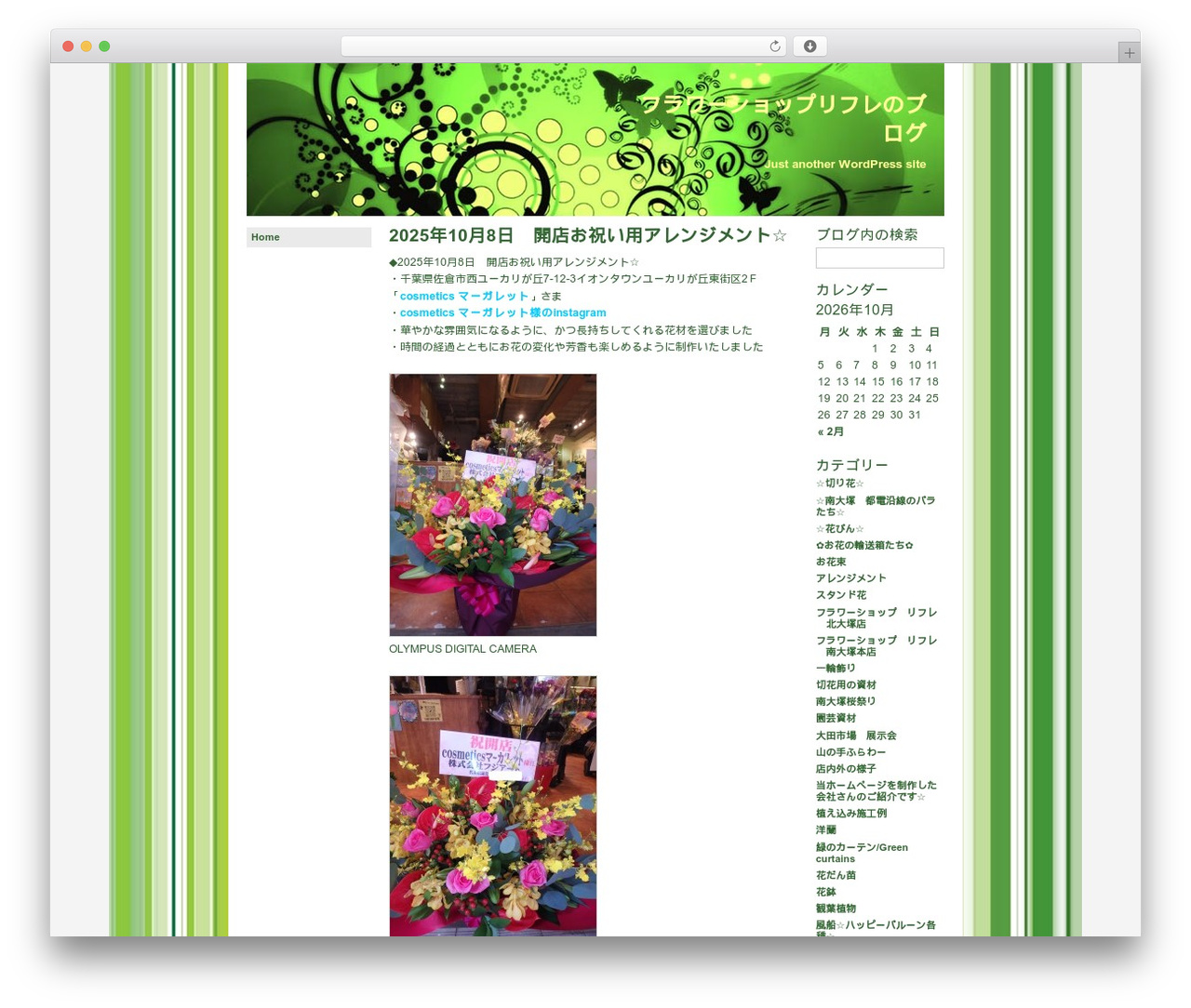 WordPress theme Green Theme - blog.flower-refre.com WordPress theme Green Theme - blog.flower-refre.com
