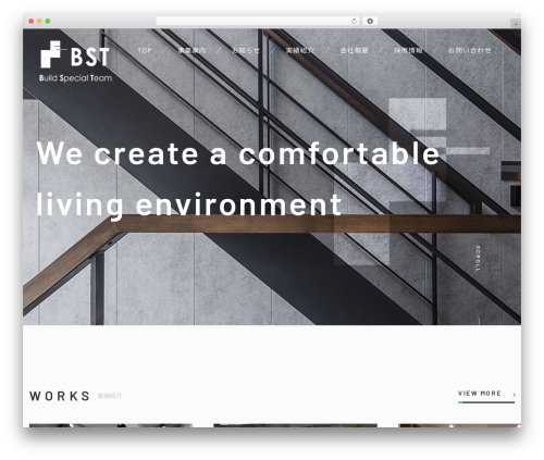 BTS_theme premium WordPress theme - bst-co.jp