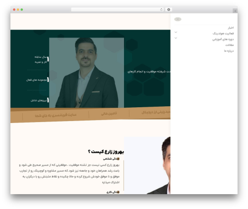 Holding WordPress theme - behroozzare.ir