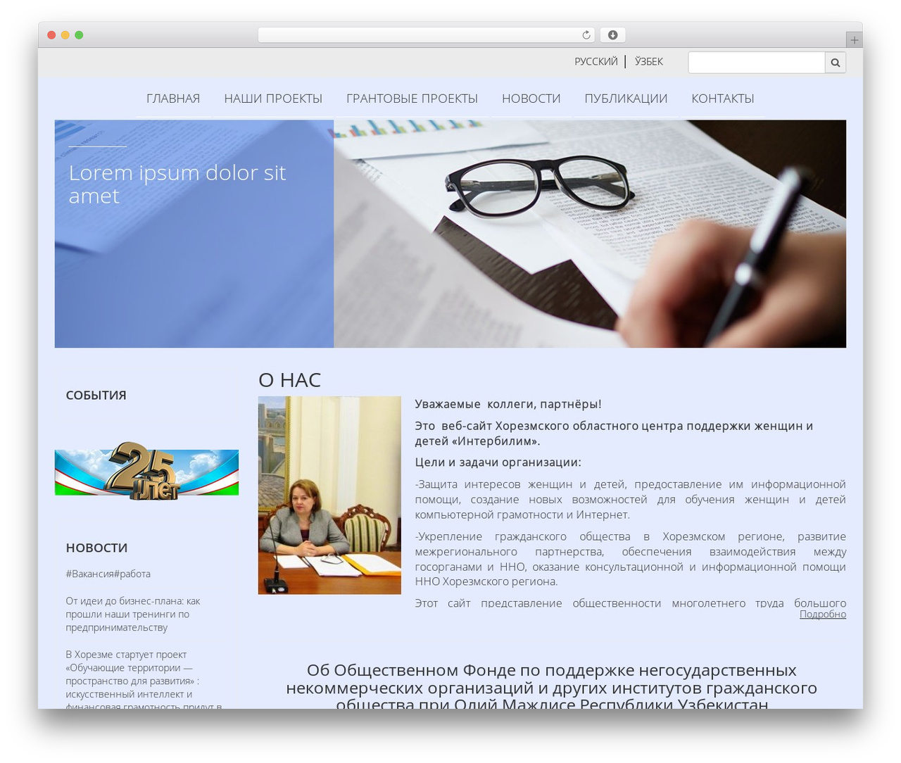 interbilim WordPress theme - xorezmngo.uz interbilim WordPress theme - xorezmngo.uz